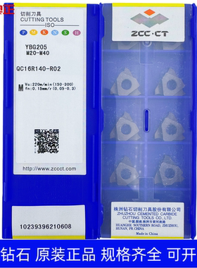 正品株洲钻石数控三角方头卡簧立装槽刀片YBG205 QC16R140-R02