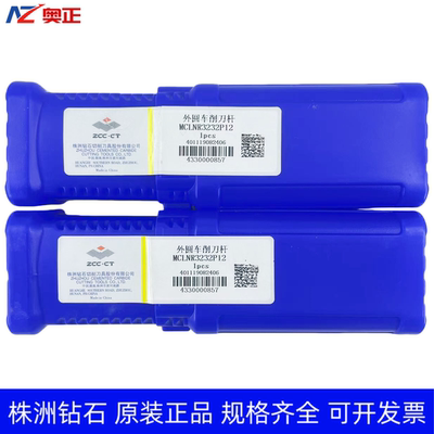 原装正品株洲钻石数控外圆车削刀杆 MCLNR3232P12 MCLNL3232P12