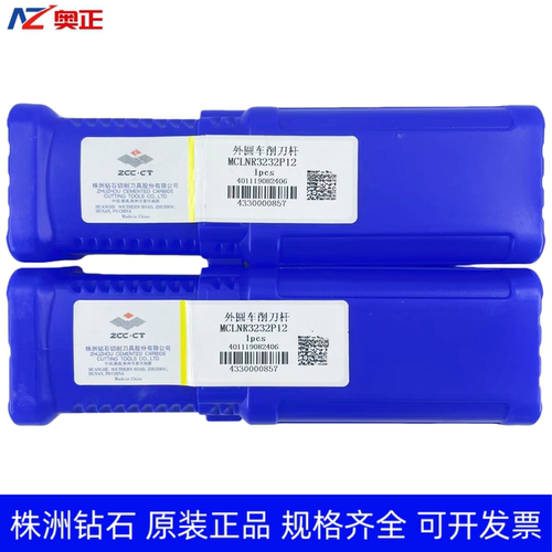 原装正品株洲钻石数控外圆车削刀杆 MCLNR3232P12 MCLNL3232P12
