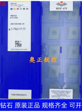 原装正品株洲钻石数控刀片YBD252 LNKT2007DN-ZR 铸铁加工
