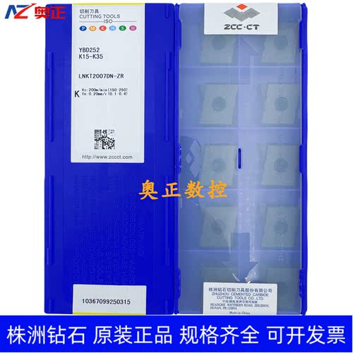 原装正品株洲钻石数控刀片YBD252 LNKT2007DN-ZR 铸铁加工