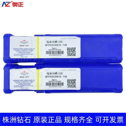 正品株洲钻石数控端面切槽刀杆 QFFD2020R10-74H QFFD2020L10-74H