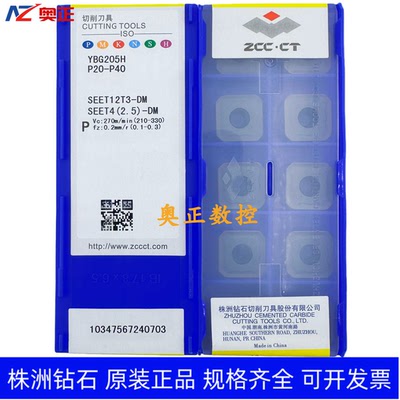 原装正品株洲钻石数控刀片YBG205H SEET12T3-DM 不锈钢加工
