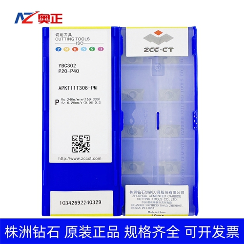 原厂株洲数控船型方肩铣刀片APKT11T308-PM YBC302 黑色钢件加工
