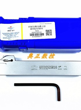 A原装正品株洲钻石外圆切断切槽刀杆QEED2525R10