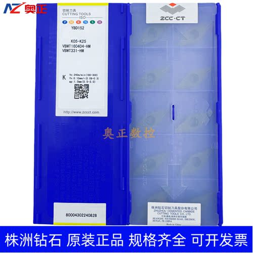 原装正品株洲钻石35度菱形数控车削刀片YBD152 VBMT160404-HM铸铁