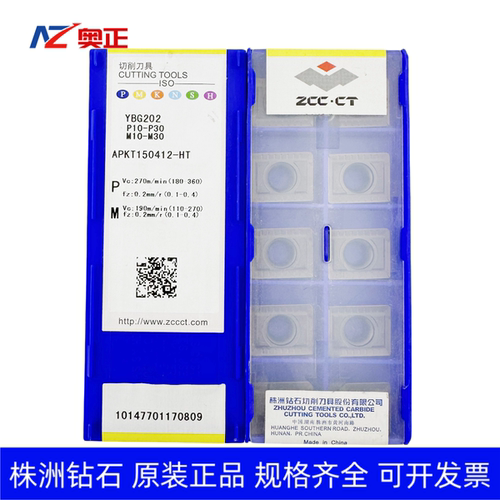 原装正品株洲数控船型铣削刀片APKT150412-HT YBG202钢件不锈钢