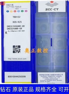 原装正品株洲钻石数控刀片YBD152 SNEG1506ANR-GR铸铁加工