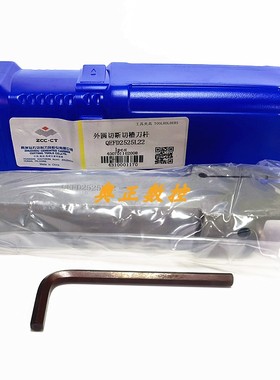原装正品ZCCT株洲钻石数控外圆切断切槽刀杆刀具QEFD2525L22