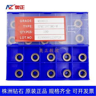 原厂株洲钻石数控R5圆形铣削刀片P13M RPMT10T3MO-M 钢件不锈钢