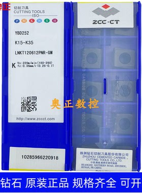 原装正品株洲钻石数控刀片YBD252 LNKT120612PNR-GM 铸铁加工