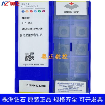 原装正品株洲钻石数控刀片YBD252 LNKT120612PNR-GM 铸铁加工