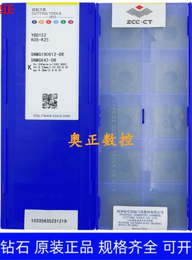 原装正品株洲钻石数控车削刀片YBD152 SNMG190612-DR 铸铁加工