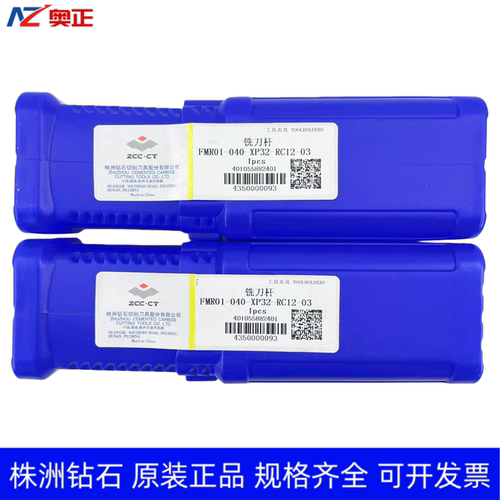 原装正品株洲钻石数控铣削刀杆 FMR01-040-XP32-RC12-03