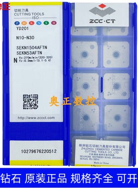 原装正品株洲钻石数控刀片YD201 SEKN1504AFTN 铝件加工