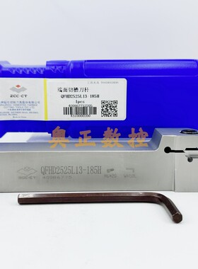 原装正品ZCCT株洲钻石切削刀具端面切槽刀杆QFHD2525L13-185H圆弧