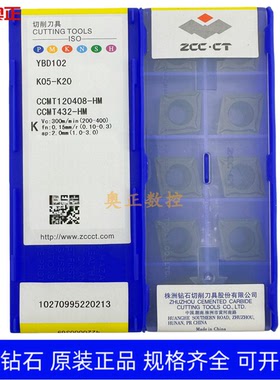 原装正品株洲钻石数控切削刀片YBD102 CCMT120408-HM铸铁加工菱形