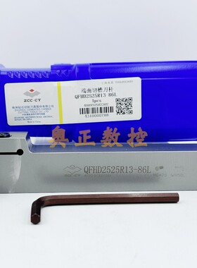 A原装正品ZCCT株洲钻石切削刀具端面切槽刀杆QFHD2525R13-86L 7型