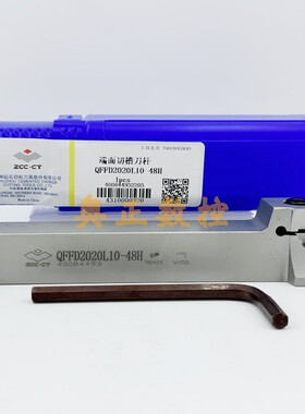 A原装正品ZCCT株洲钻石切削刀具端面切槽刀杆QFFD2020L10-48H圆弧