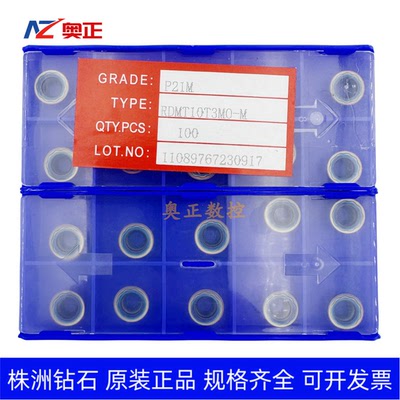 原厂株洲钻石数控R5圆形铣削刀片P21M RDMT10T3MO-M 七彩淬火加工