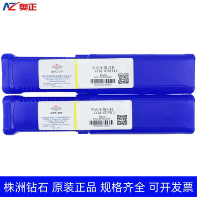 原装正品株洲钻石数控内孔车削刀杆 C12Q-STUPR11