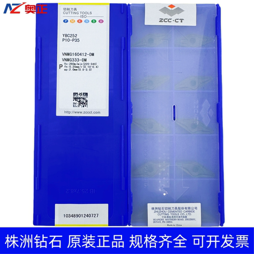 原装正品株洲钻石35度菱形数控车削刀片YBC252 VNMG160412-DM钢件