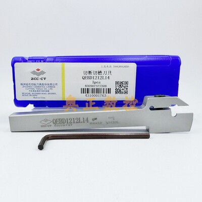 A原装正品株洲钻石数控切断切槽刀片QEBD1212R14 QEBD1212L14