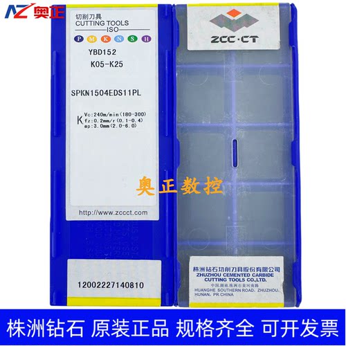 原装正品株洲钻石数控刀片YBD152 SPKN1504EDS11PL 铸铁加工