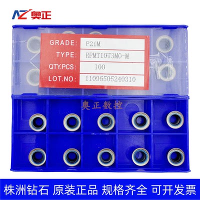 原厂株洲钻石数控R5圆形铣削刀片P21M RDMT10T3MO-M 七彩淬火加工