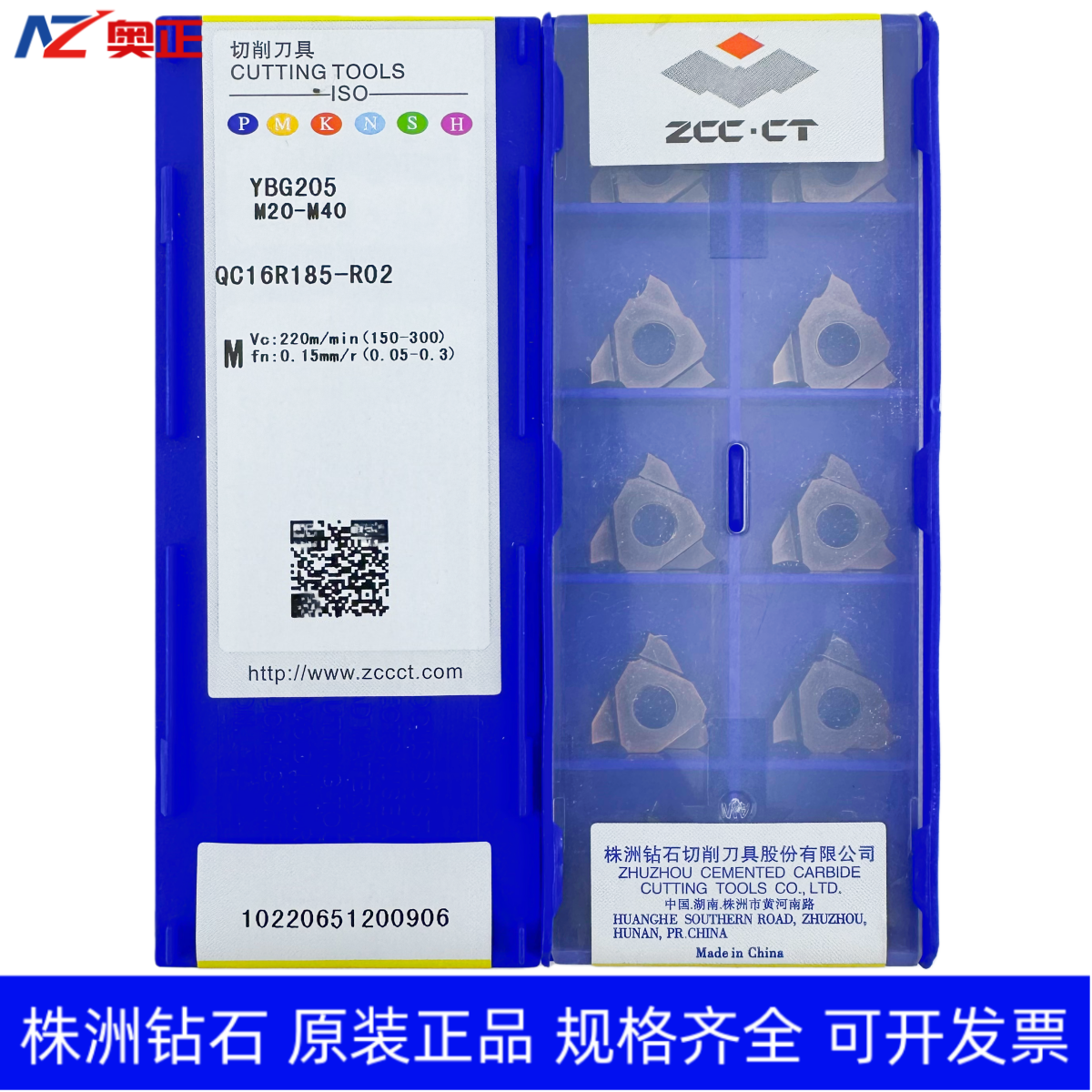 正品株洲钻石数控三角方头卡簧立装槽刀片YBG205 QC16R185-R02