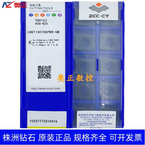 原装正品株洲钻石数控刀片YBD152 LNKT160708PNR-GM 铸铁加工