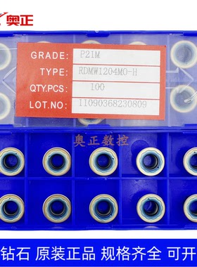 原厂株洲钻石数控R6圆形铣削刀片P21M RDMW1204MO-H 七彩淬火加工