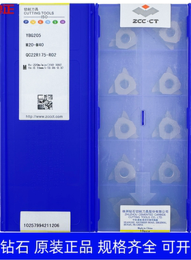 正品株洲钻石数控三角方头卡簧立装槽刀片YBG205 QC22R175-R02