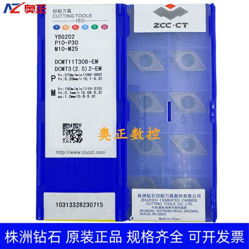 原装正品株洲钻石数控车削刀片YBG202 DCMT11T308-EM 钢件