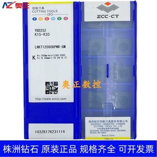 原装正品株洲钻石数控刀片YBD252 LNKT120608PNR-GM 铸铁加工