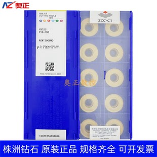 正品原厂株洲钻石数控R10圆形铣刀片YBC251 RCMT2006MO钢件加工