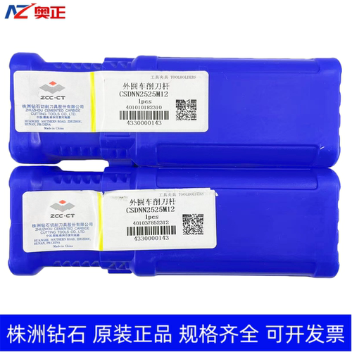 原装正品株洲钻石数控外圆车削刀杆 CSDNN2525M12