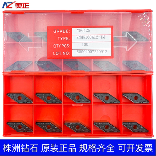 原装正品株洲钻石35度菱形数控车削刀片YB6425 VNMG160412-TM钢件