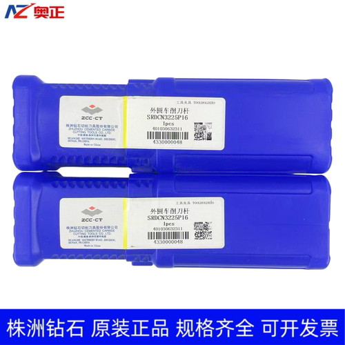 原装正品株洲钻石数控外圆车削刀杆 SRDCN3225P16 SRDCN3232P20