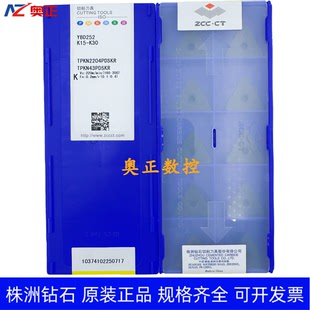 原装正品株洲钻石数控刀片YBD252 TPKN2204PDSKR 铸铁加工
