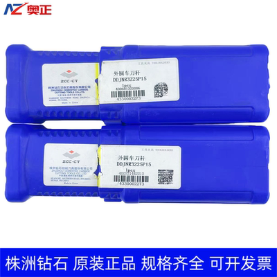 原装正品株洲钻石数控外圆车削刀杆 DDJNR3225P15 DDJNL3225P15