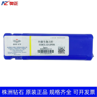 原装正品株洲钻石数控外圆车削刀杆 SSBCL1212F09 SSBCR1212F09