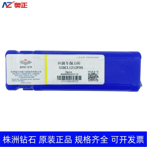 原装正品株洲钻石数控外圆车削刀杆 SSBCL1212F09 SSBCR1212F09