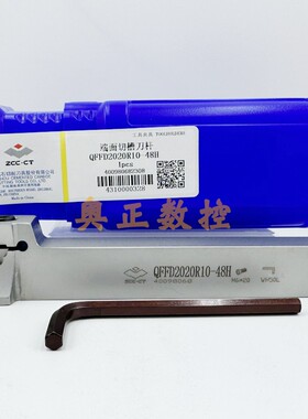 A原装正品ZCCT株洲钻石切削刀具端面切槽刀杆QFFD2020R10-48H圆弧