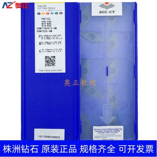 原装正品株洲钻石35度菱形数控车削刀片YBC152 VBMT160412-HM钢件