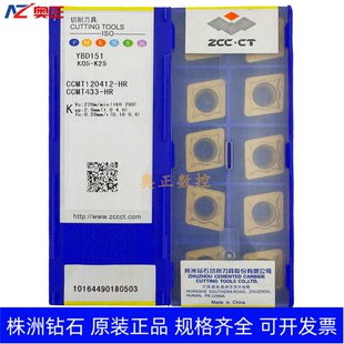 原装正品株洲钻石数控切削刀片YBD151 CCMT120412-HR铸铁加工菱形