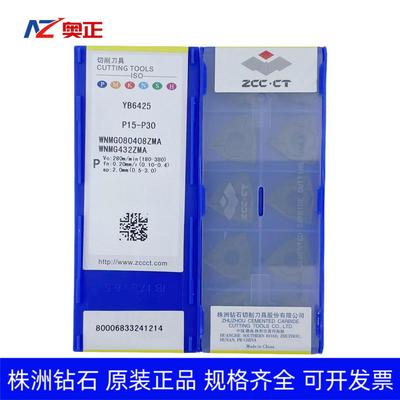 株洲数控刀片桃形开槽刀粒