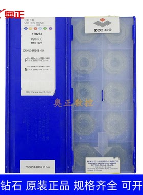 株洲钻石数控八角铣削面铣刀片YBM253 ONHU08M608-GM 钢件不锈钢