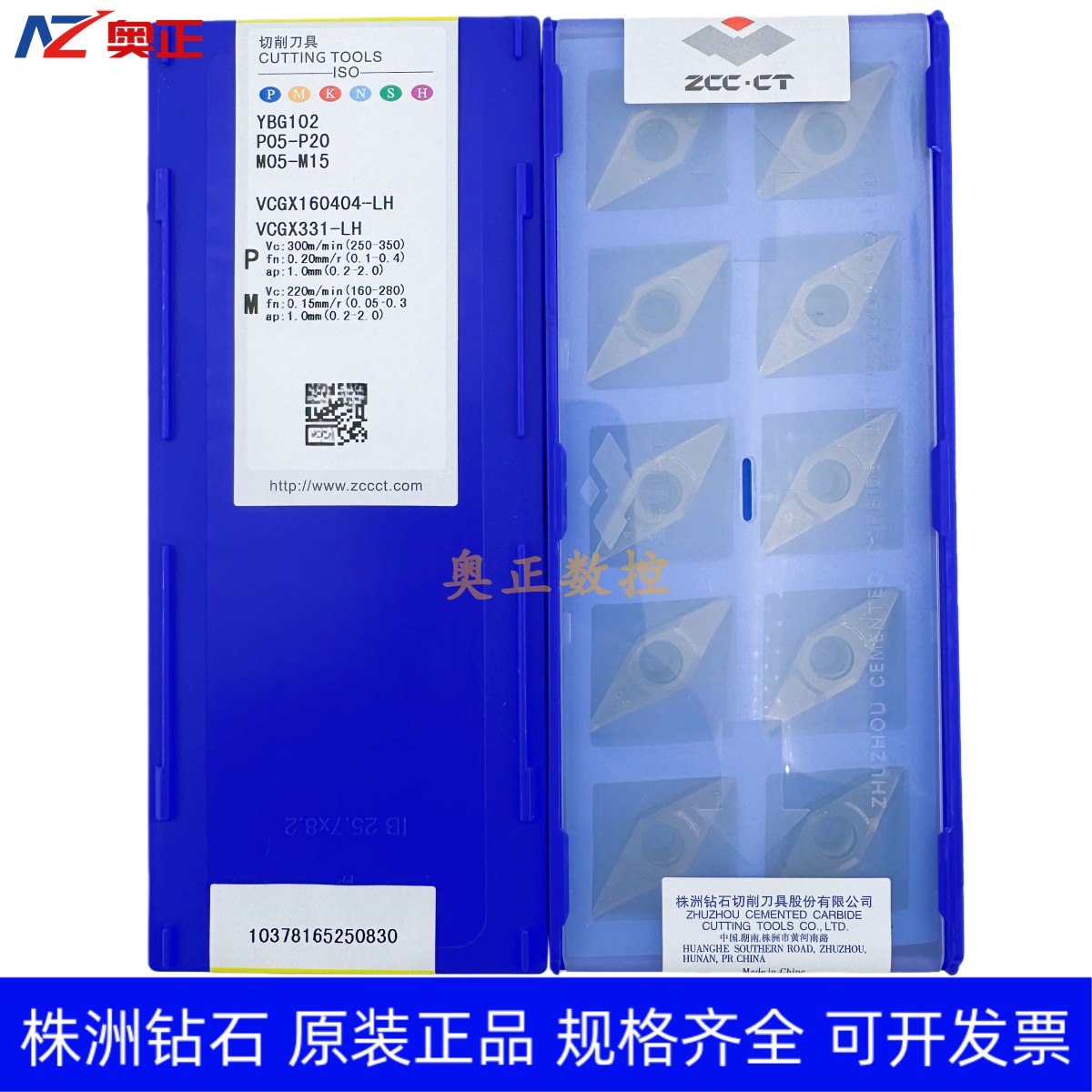 正品株洲钻石35度菱形数控车削刀片YBG102 VCGX160404-LH不锈钢