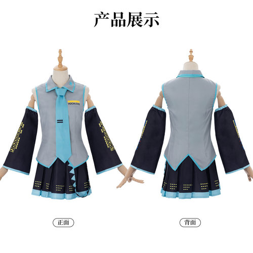 未来cos服公式服全套VOCALOID二次元动漫cosplay虚拟歌姬服装女